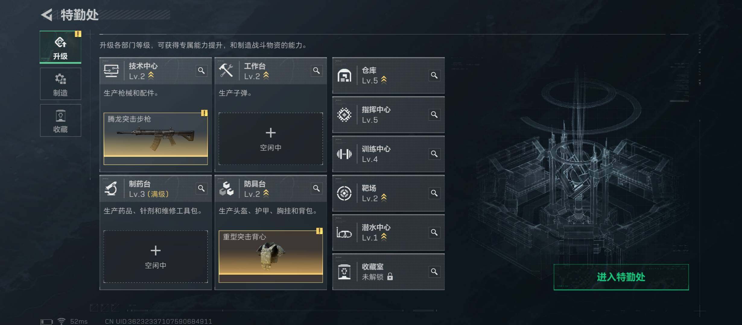 SJZCMW45270三角洲行动账号详情图4