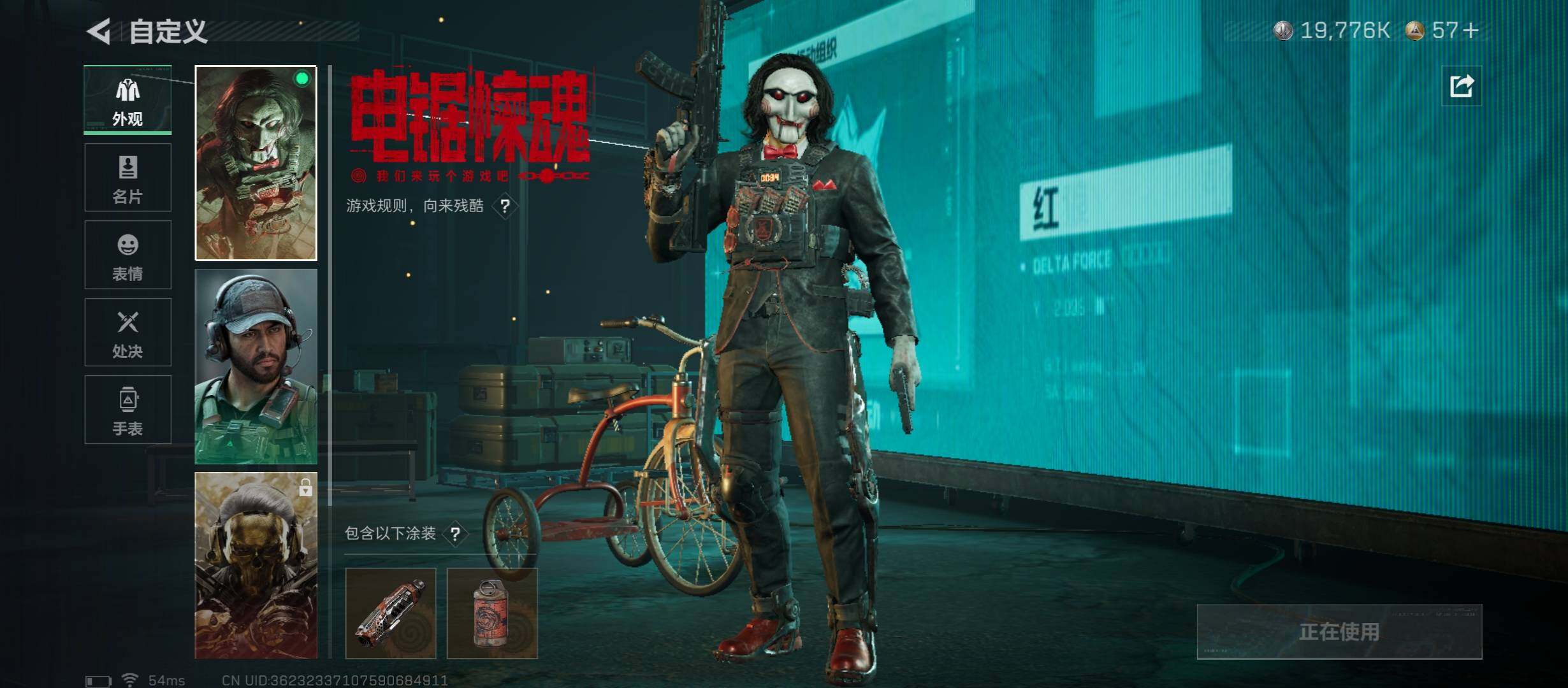 SJZCMW45270三角洲行动账号详情图7