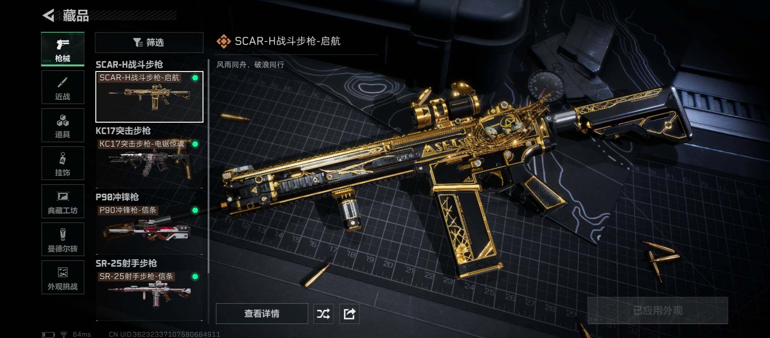 SJZCMW45270三角洲行动账号详情图10