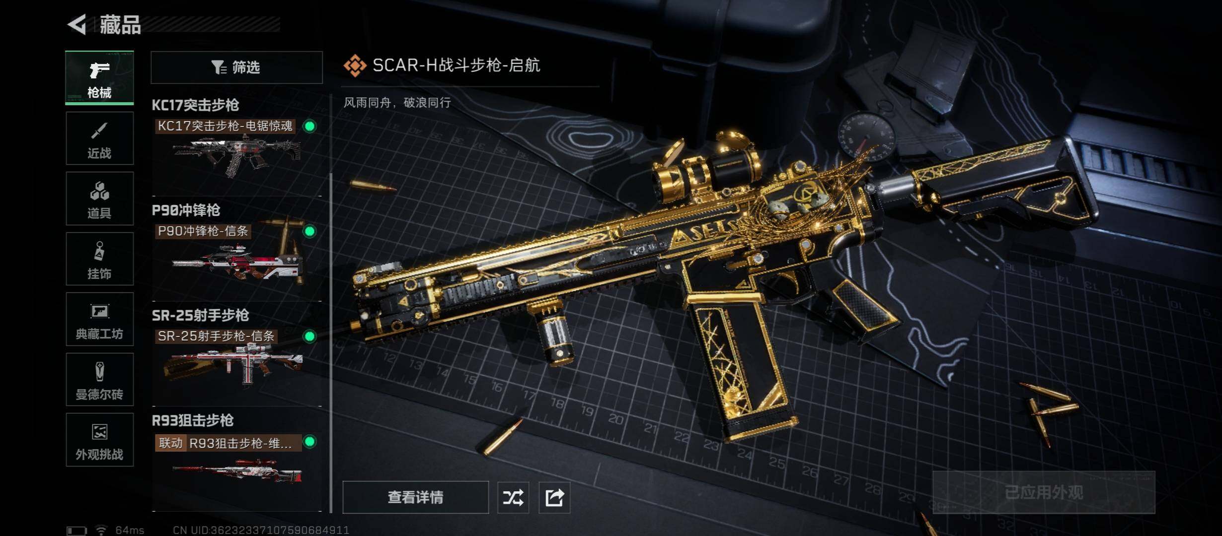 SJZCMW45270三角洲行动账号详情图11