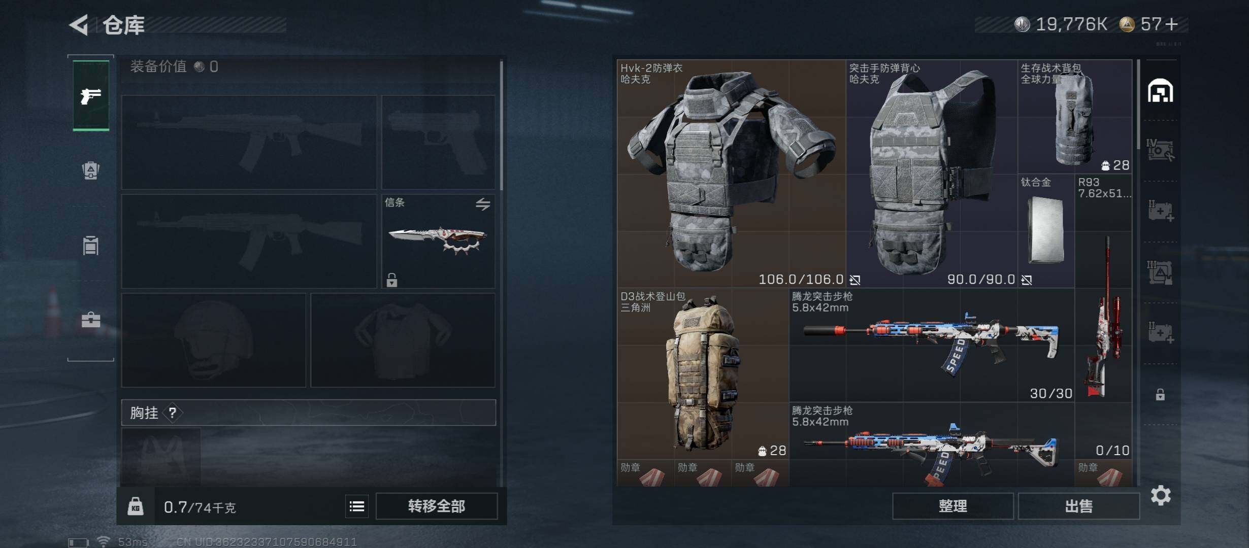 SJZCMW45270三角洲行动账号详情图16