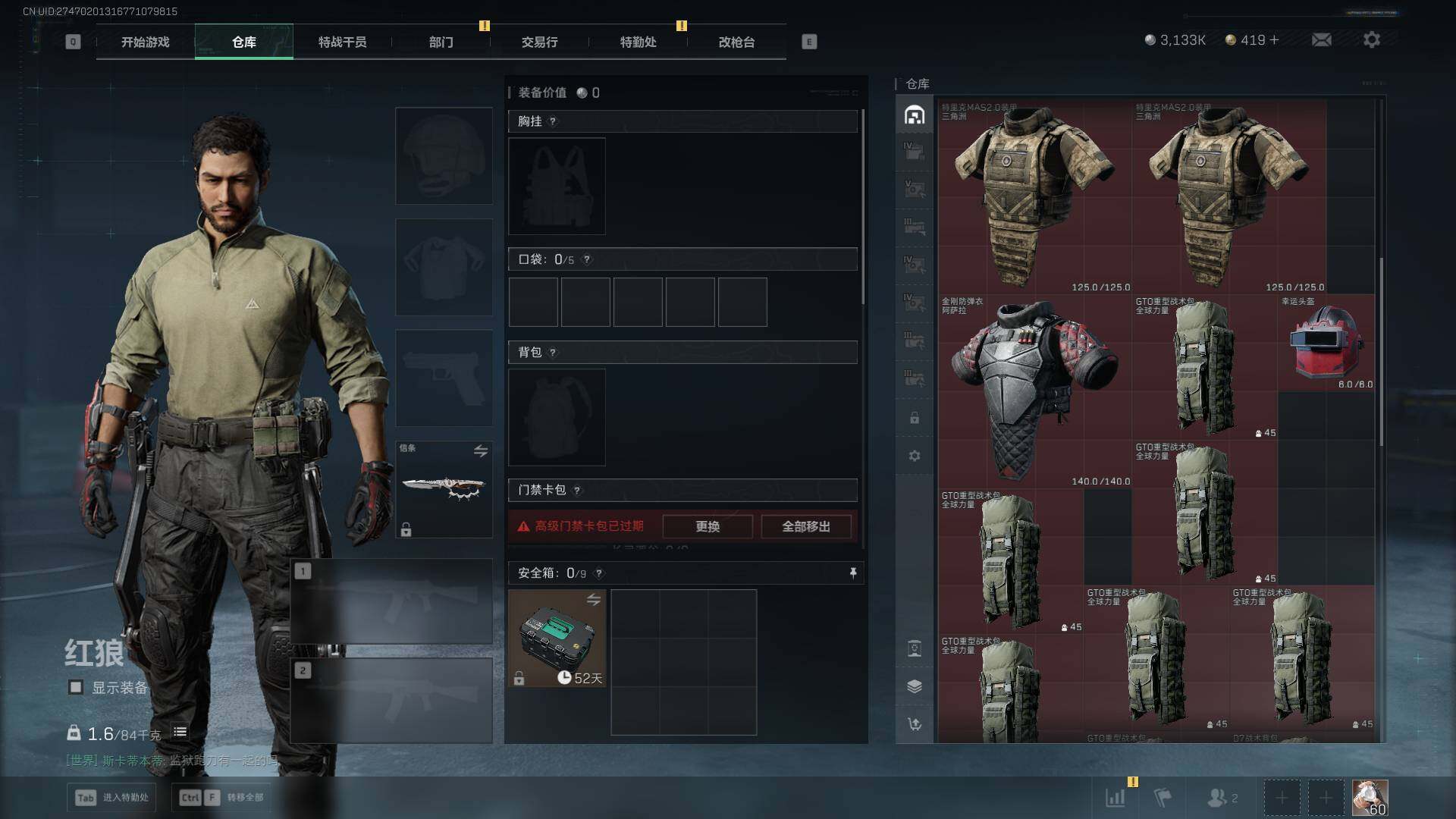 SJZEY380336三角洲行动账号详情图19 SJZEY380336三角洲行动账号详情图19