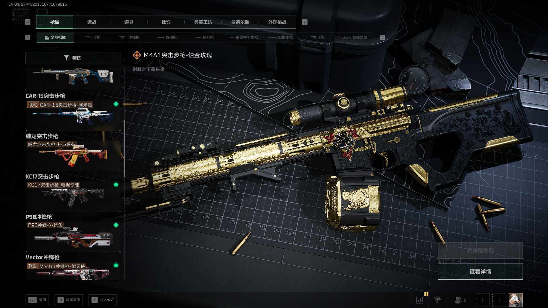 SJZEY380336三角洲行动账号详情图16 SJZEY380336三角洲行动账号详情图16