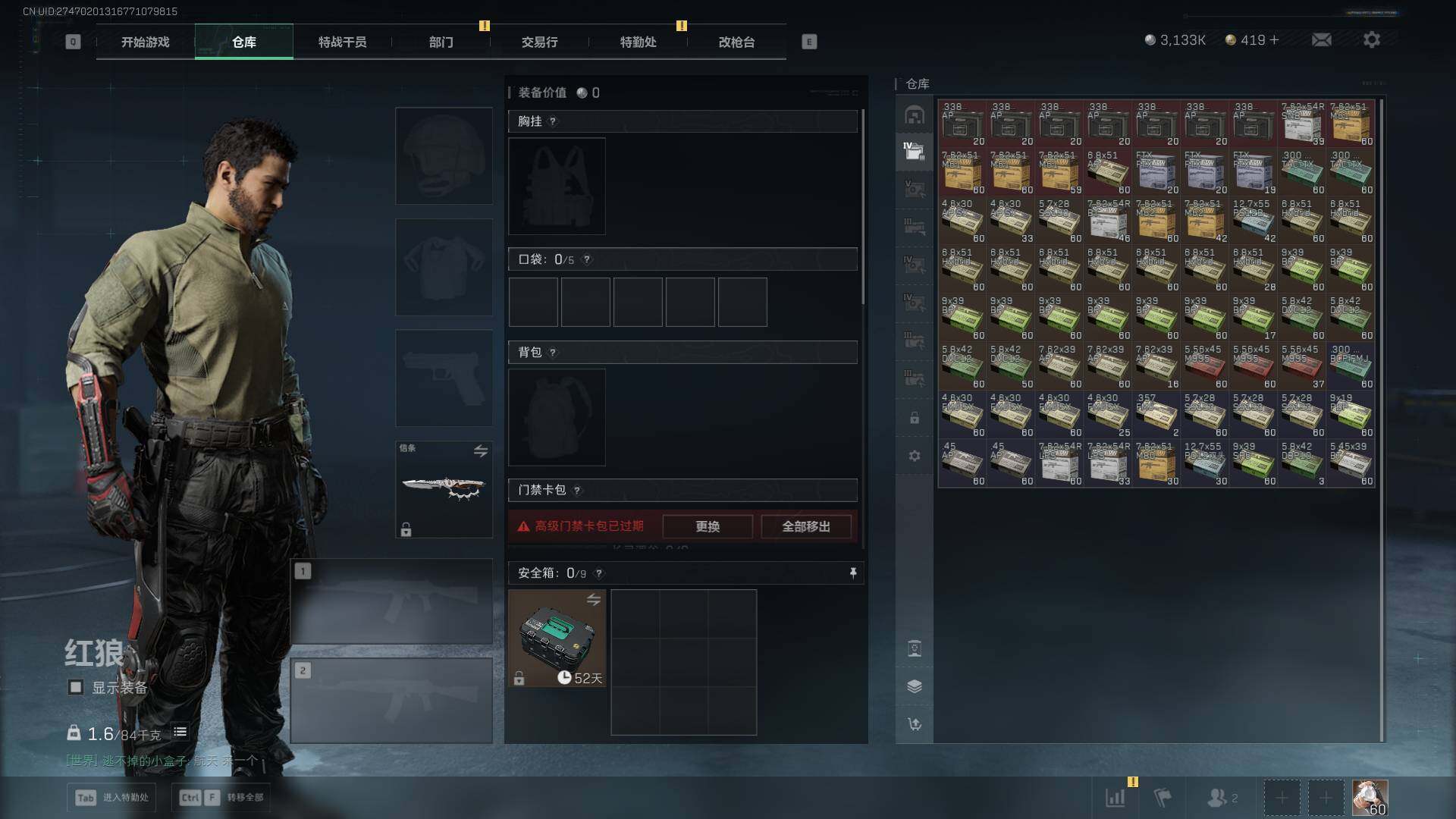 SJZEY380336三角洲行动账号详情图21 SJZEY380336三角洲行动账号详情图21