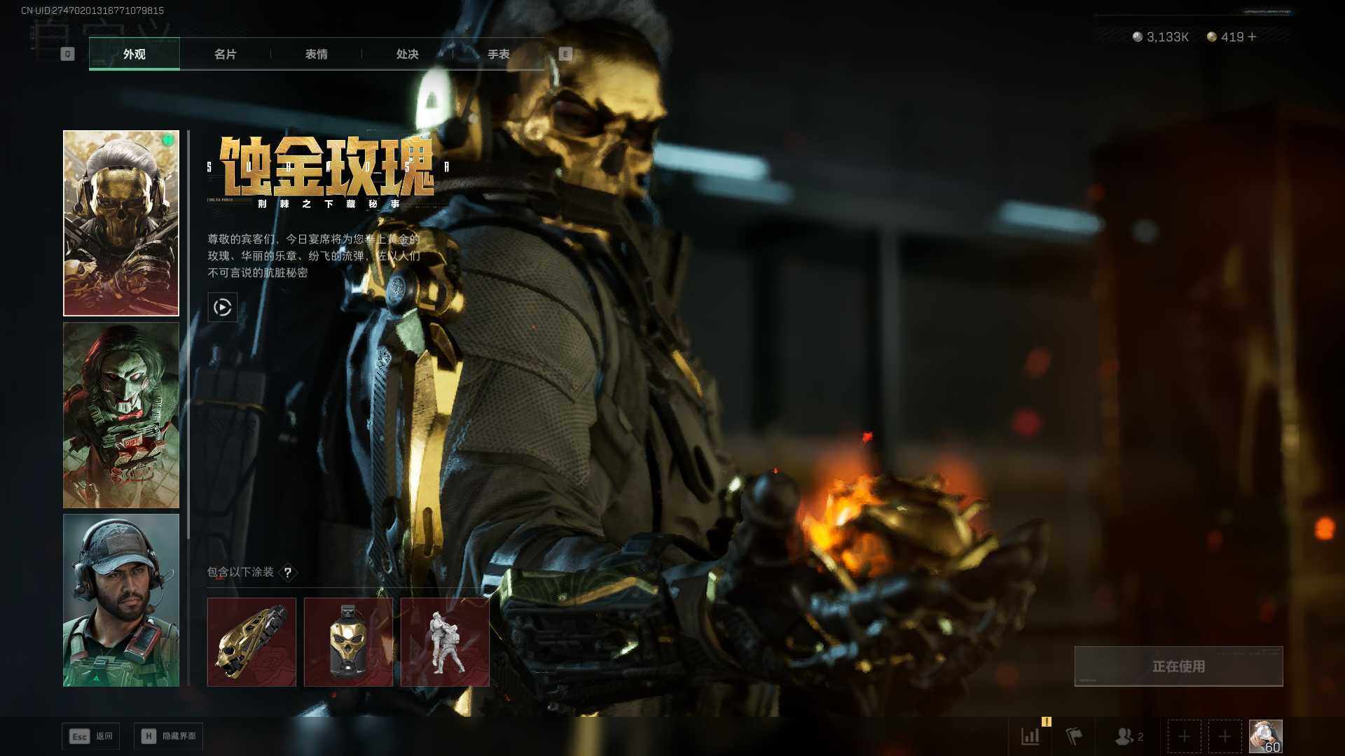 SJZEY380336三角洲行动账号详情图9 SJZEY380336三角洲行动账号详情图9