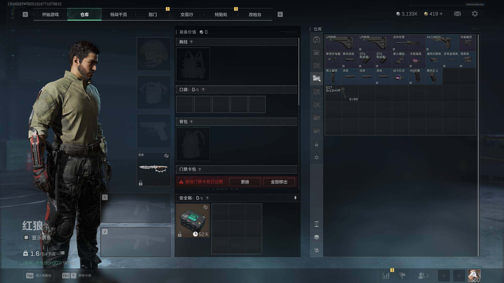 SJZEY380336三角洲行动账号详情图23 SJZEY380336三角洲行动账号详情图23