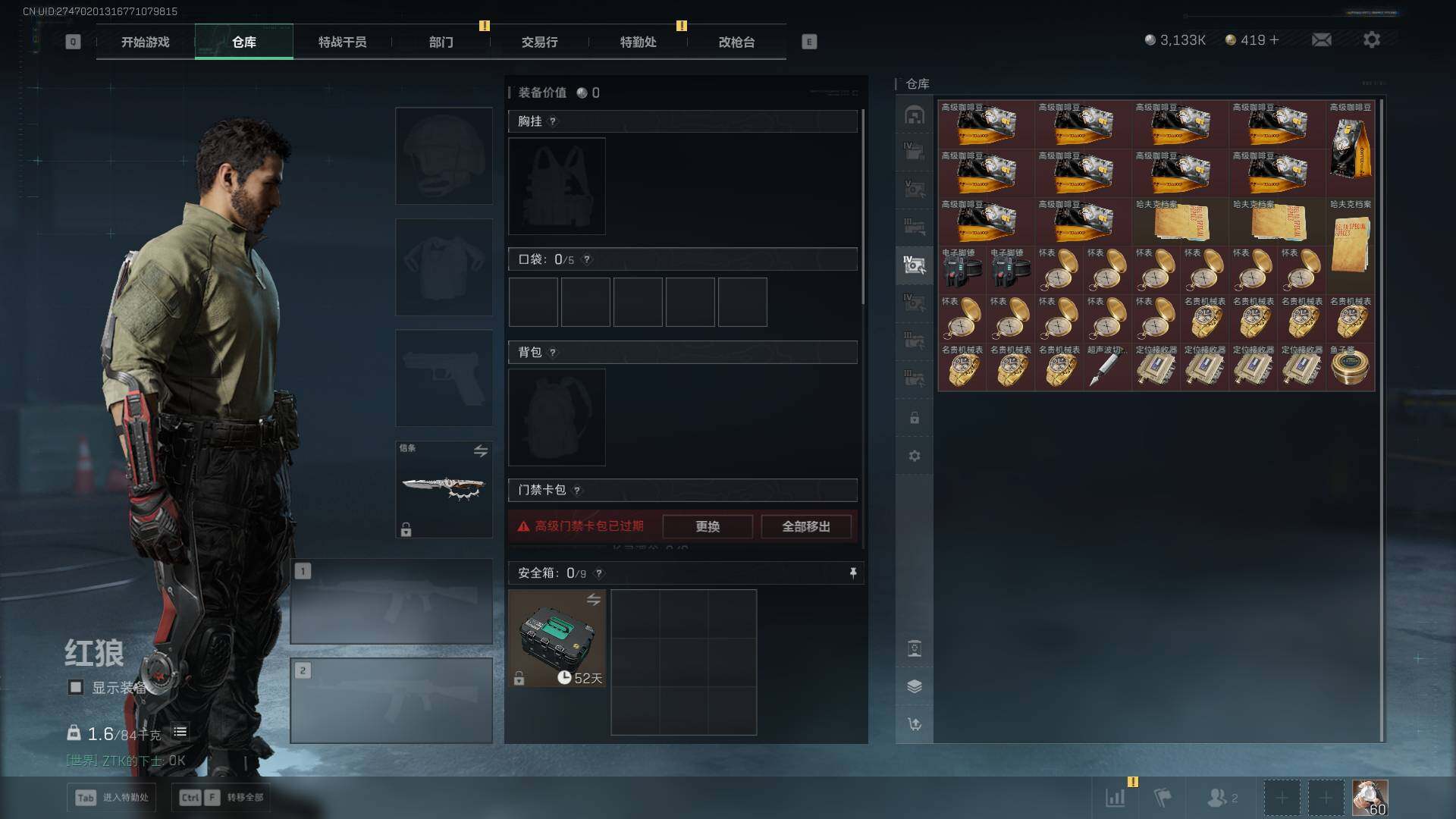 SJZEY380336三角洲行动账号详情图20 SJZEY380336三角洲行动账号详情图20