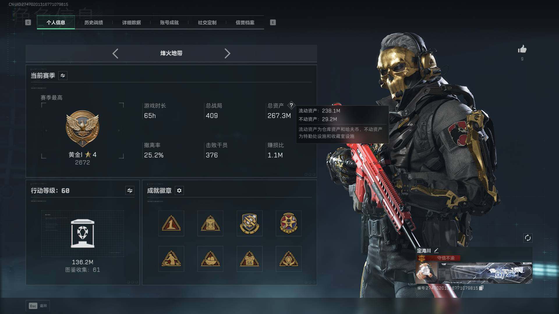 SJZEY380336三角洲行动账号详情图3 SJZEY380336三角洲行动账号详情图3