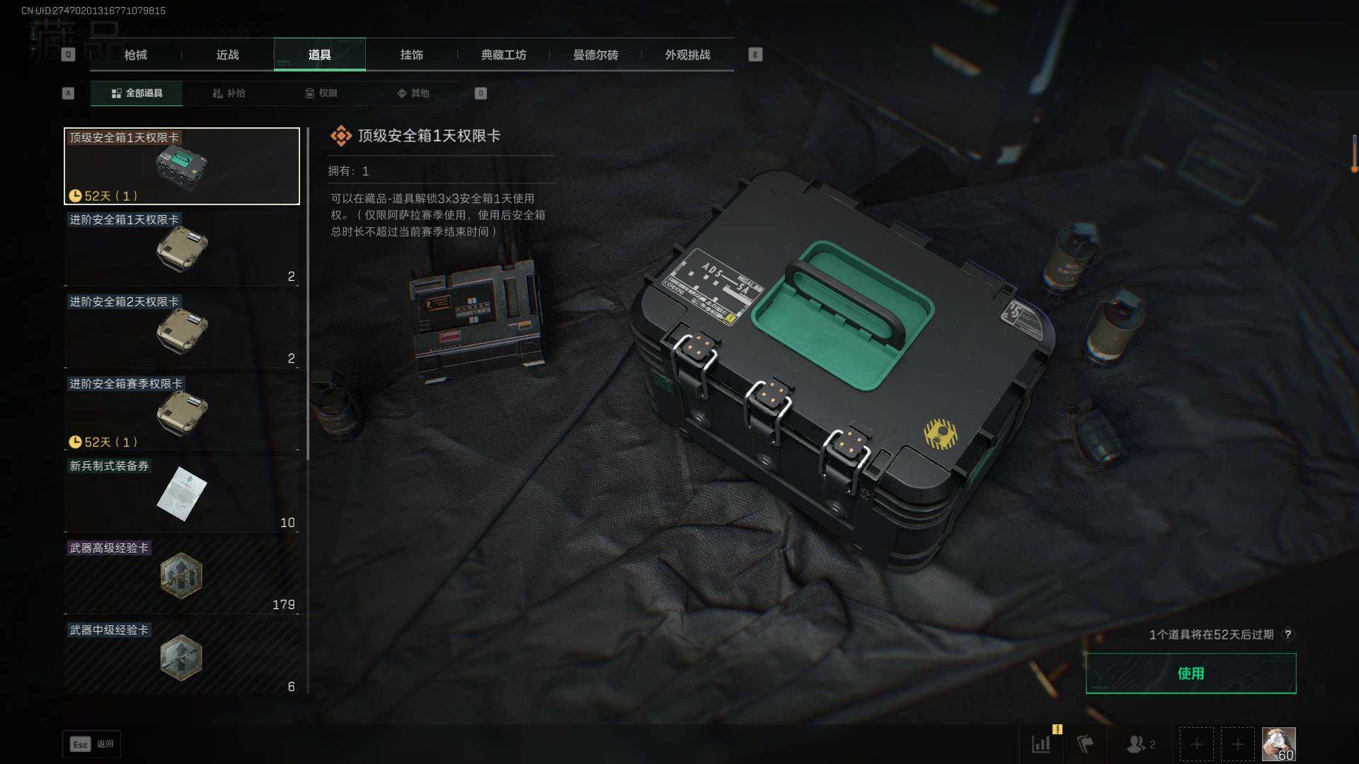 SJZEY380336三角洲行动账号详情图24 SJZEY380336三角洲行动账号详情图24