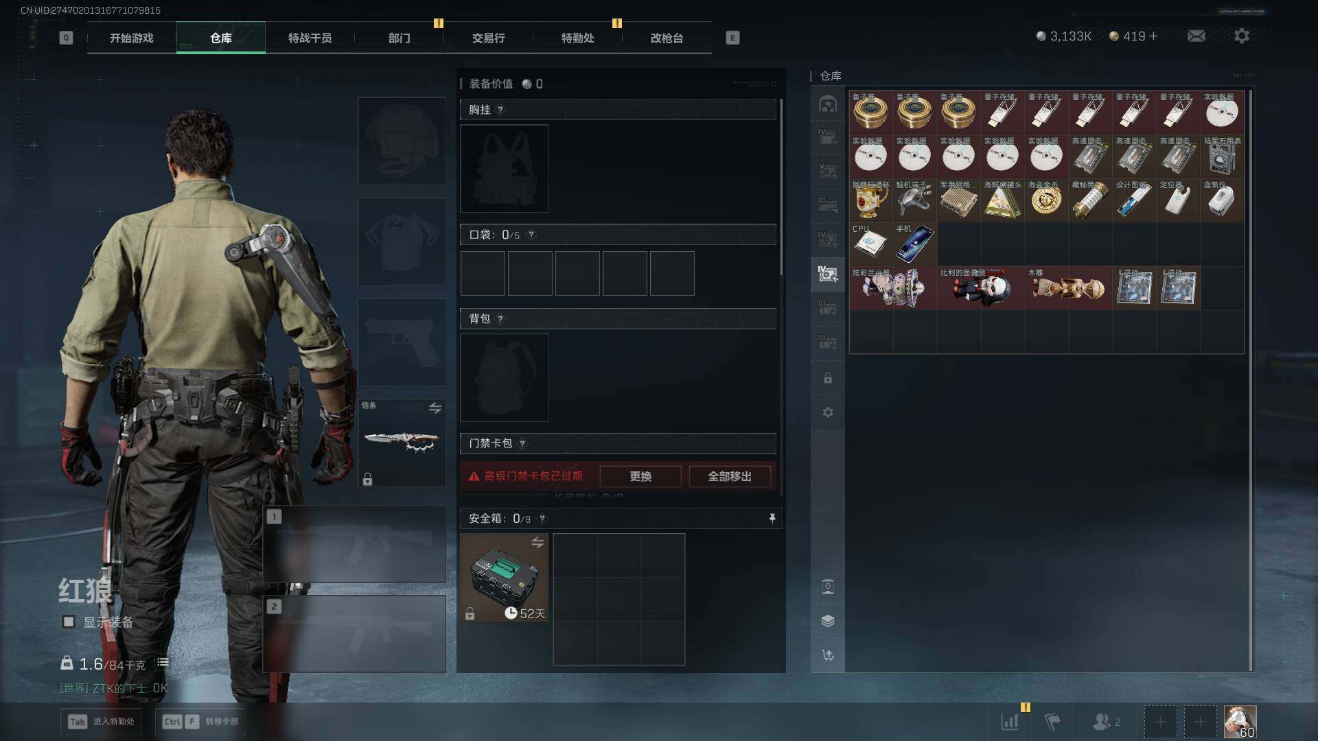 SJZEY380336三角洲行动账号详情图22 SJZEY380336三角洲行动账号详情图22