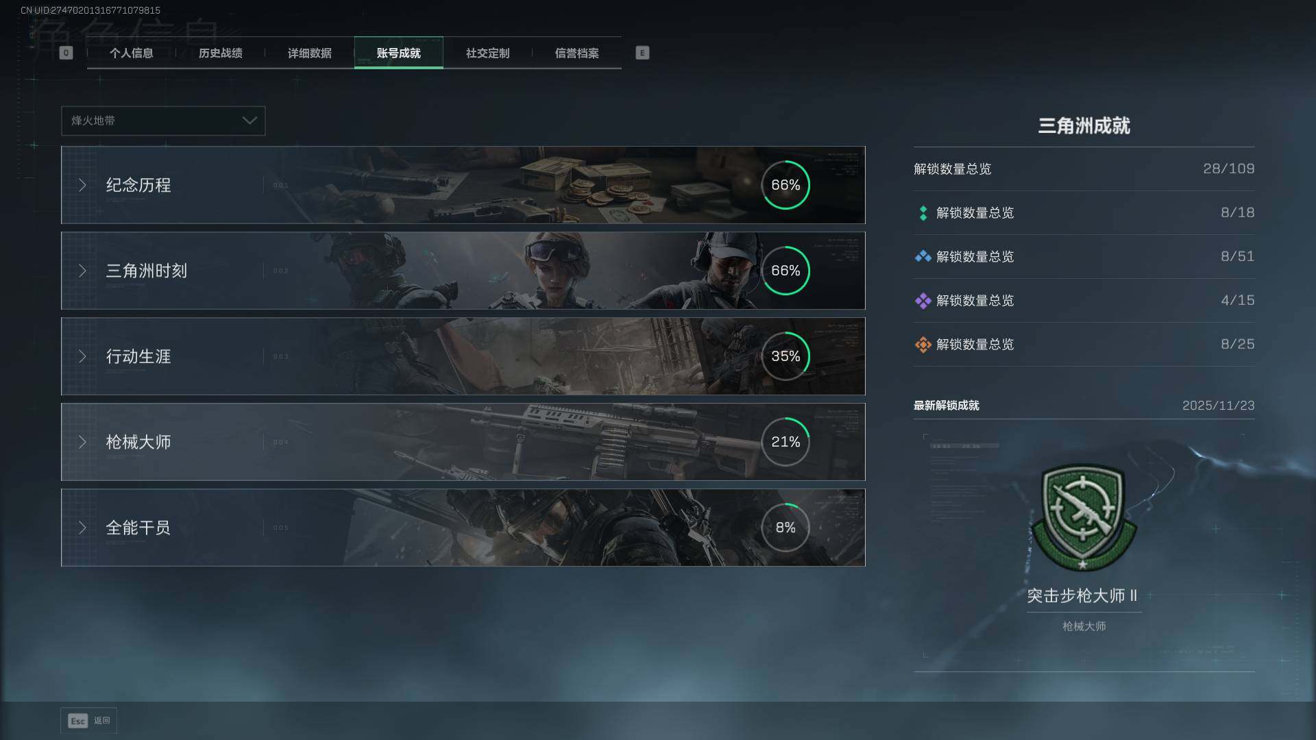 SJZEY380336三角洲行动账号详情图5 SJZEY380336三角洲行动账号详情图5