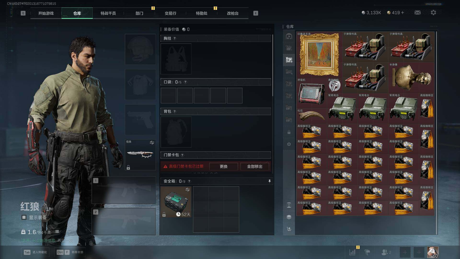 SJZEY380336三角洲行动账号详情图18 SJZEY380336三角洲行动账号详情图18