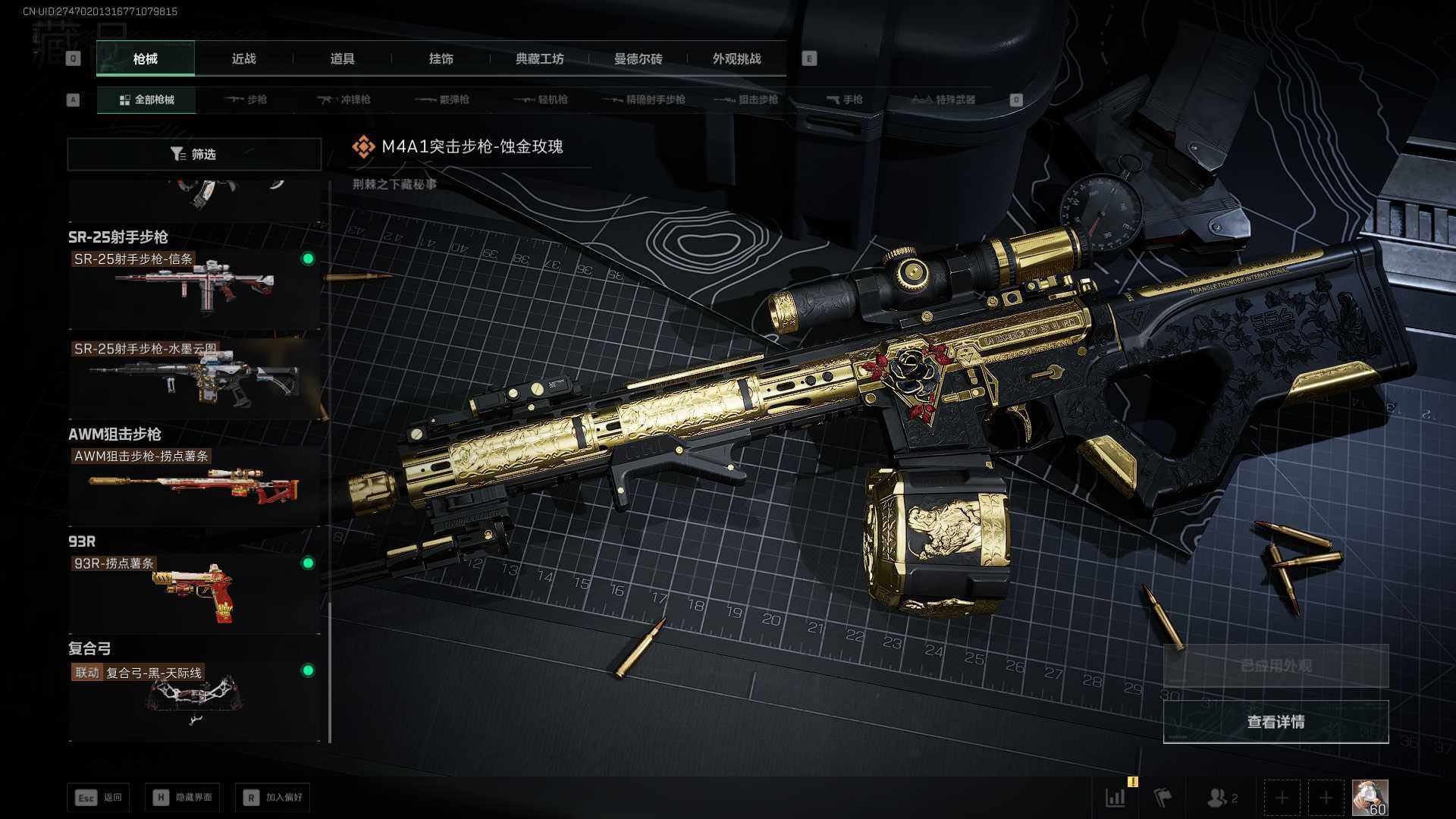 SJZEY380336三角洲行动账号详情图15 SJZEY380336三角洲行动账号详情图15