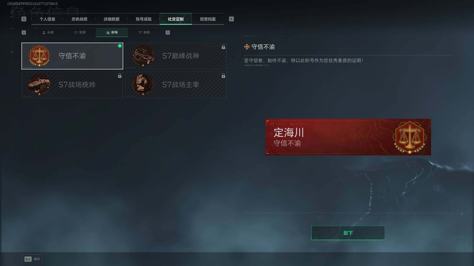 SJZEY380336三角洲行动账号详情图6 SJZEY380336三角洲行动账号详情图6