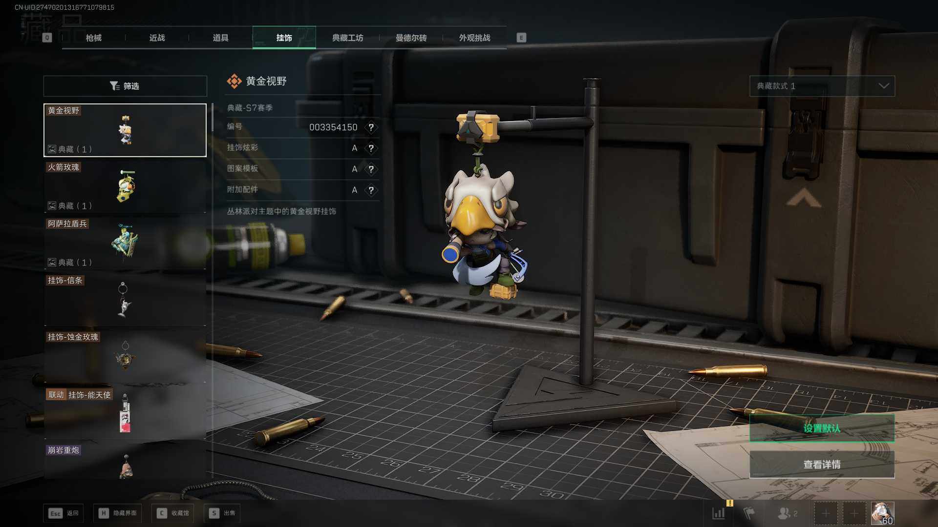 SJZEY380336三角洲行动账号详情图25 SJZEY380336三角洲行动账号详情图25