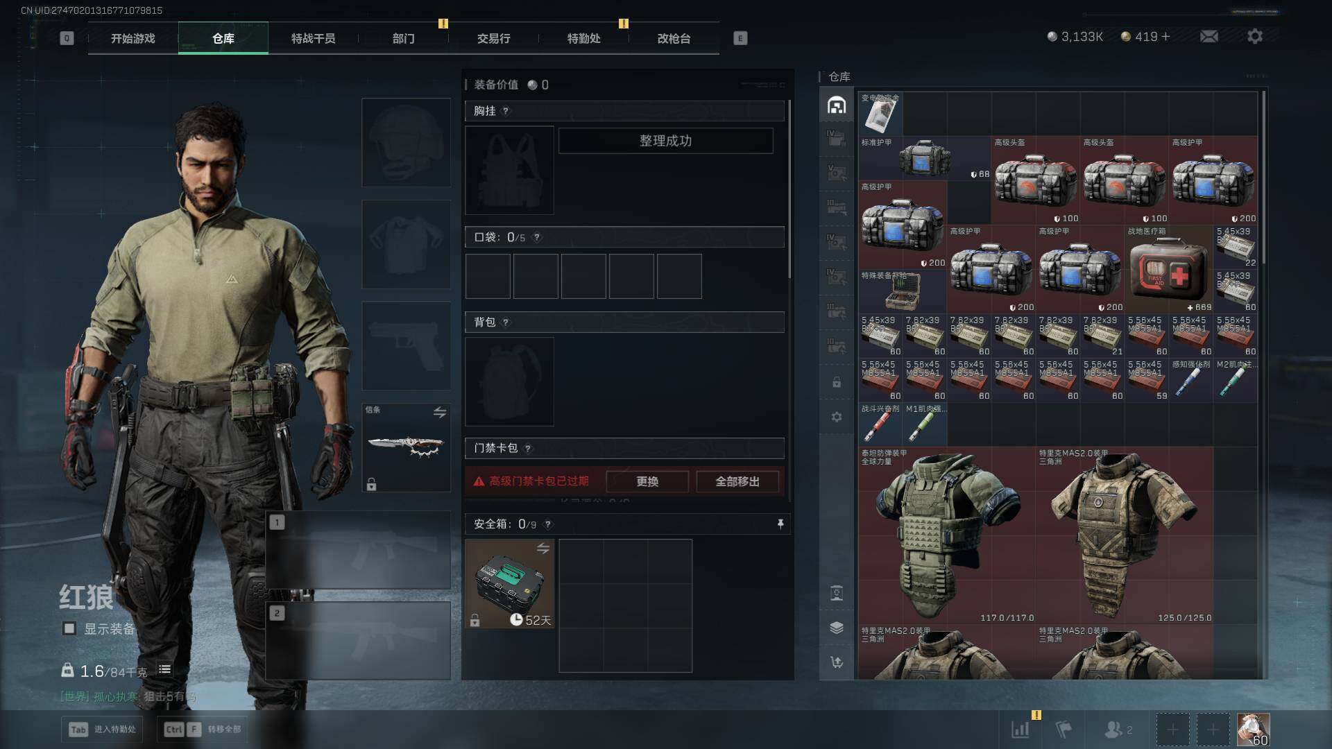 SJZEY380336三角洲行动账号详情图17 SJZEY380336三角洲行动账号详情图17