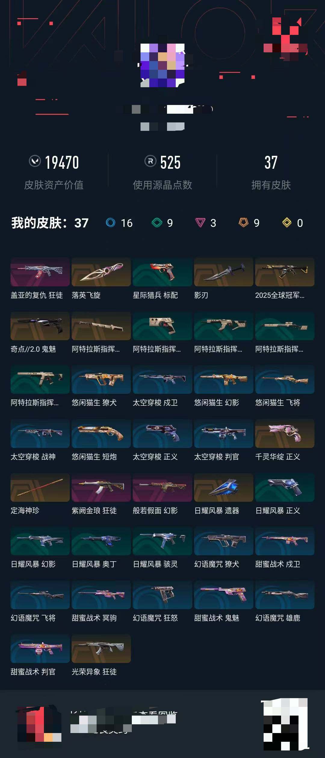 WWQEY327900无畏契约账号详情图3 WWQEY327900无畏契约账号详情图3