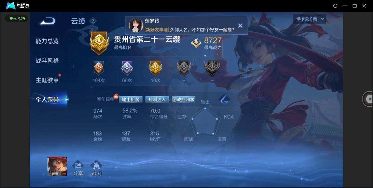 WZQM3411385王者荣耀账号详情图7 WZQM3411385王者荣耀账号详情图7