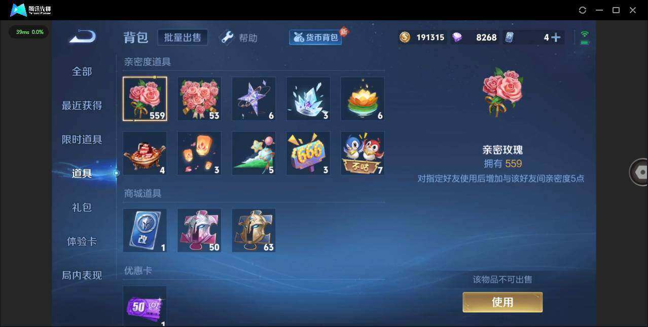 WZQM3411385王者荣耀账号详情图17 WZQM3411385王者荣耀账号详情图17