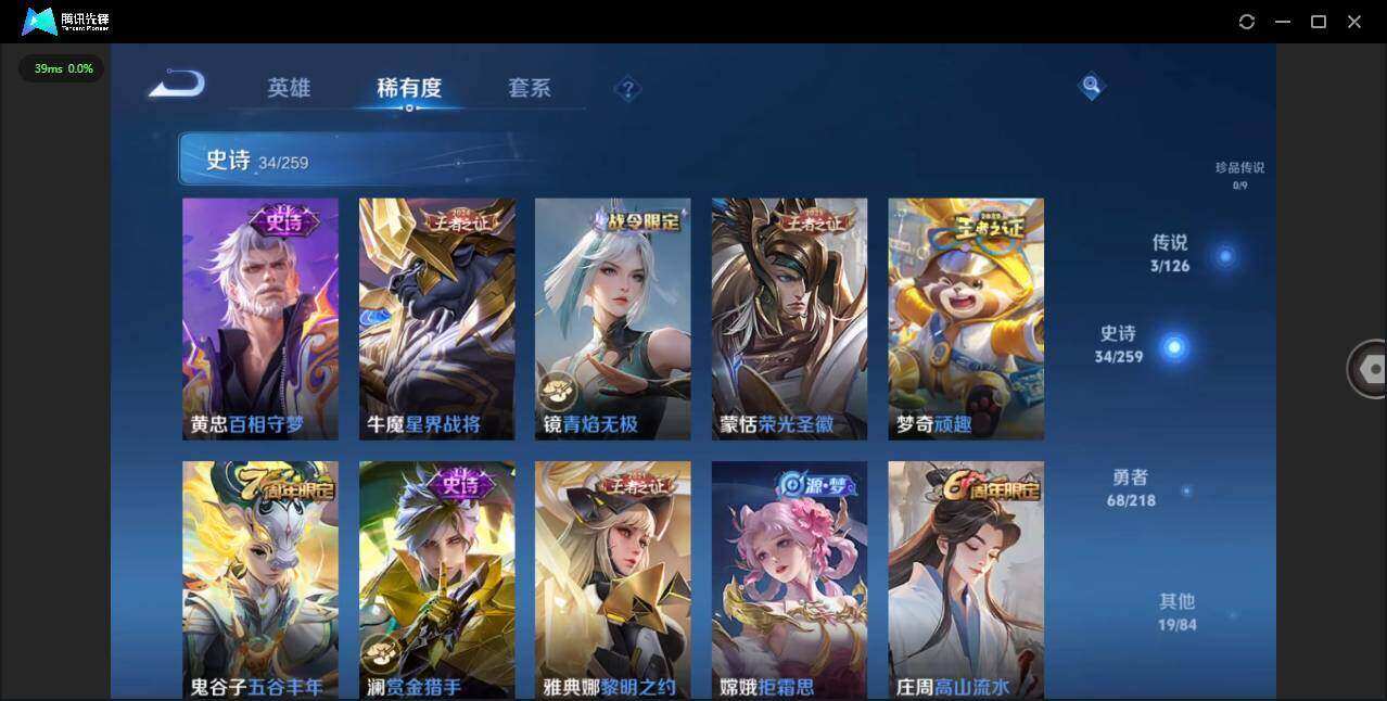 WZQM3411385王者荣耀账号详情图11 WZQM3411385王者荣耀账号详情图11