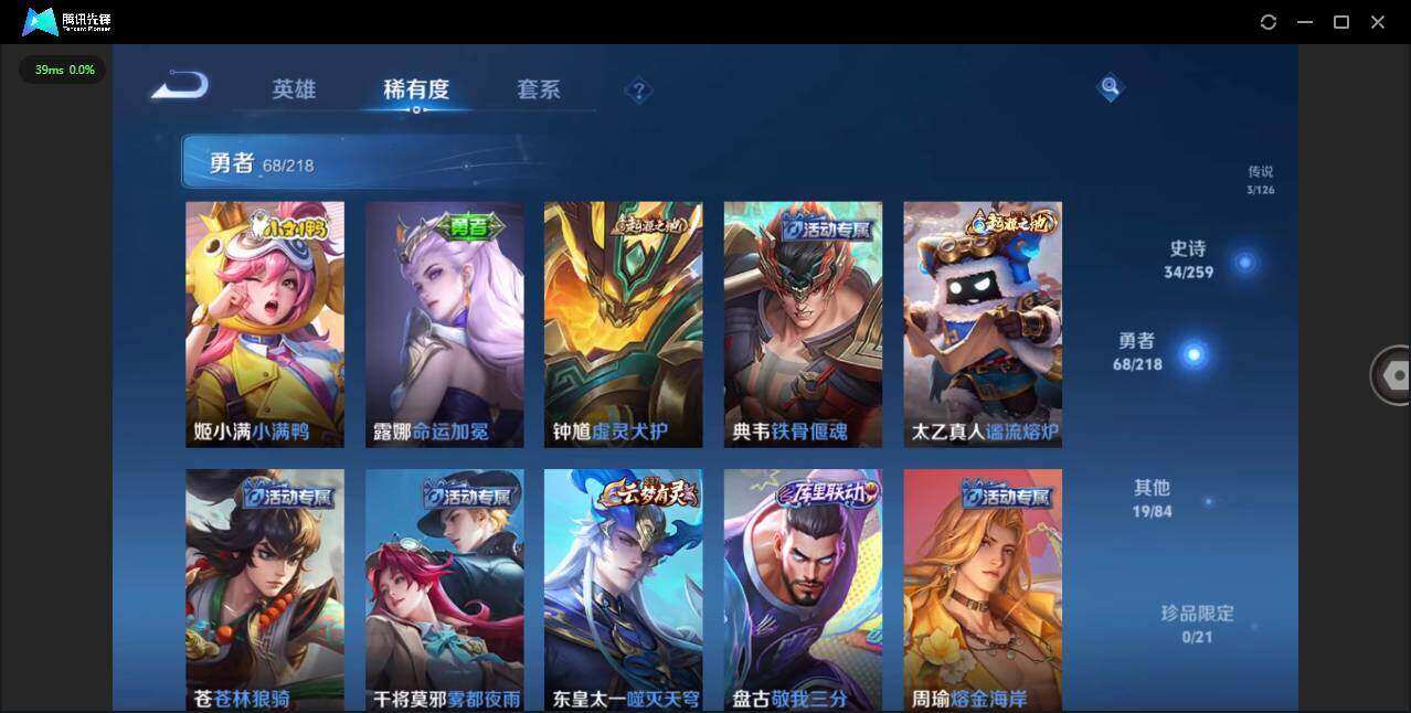 WZQM3411385王者荣耀账号详情图12 WZQM3411385王者荣耀账号详情图12