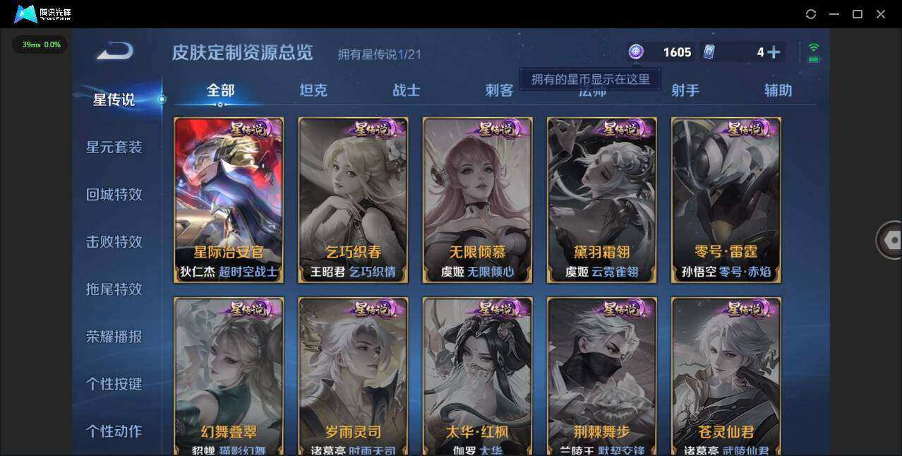 WZQM3411385王者荣耀账号详情图9 WZQM3411385王者荣耀账号详情图9