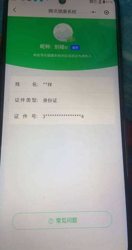 WZQM3411385王者荣耀账号详情图19 WZQM3411385王者荣耀账号详情图19