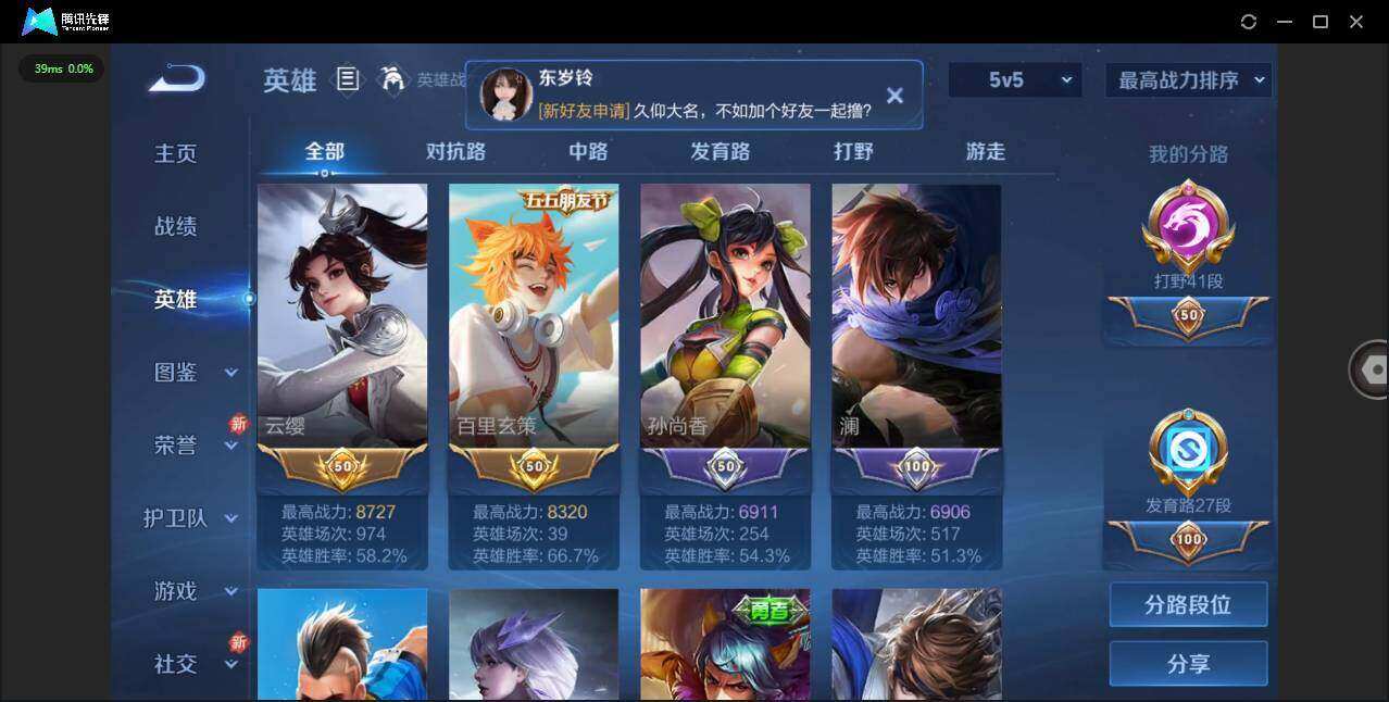 WZQM3411385王者荣耀账号详情图8 WZQM3411385王者荣耀账号详情图8