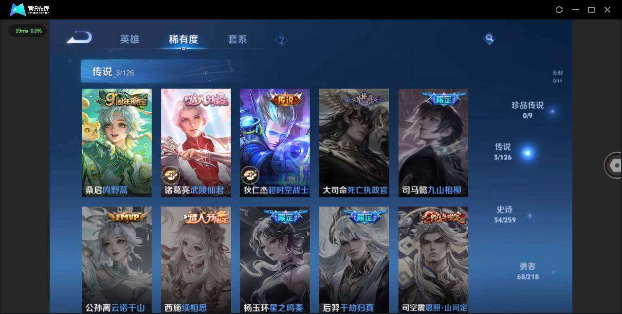 WZQM3411385王者荣耀账号详情图10 WZQM3411385王者荣耀账号详情图10