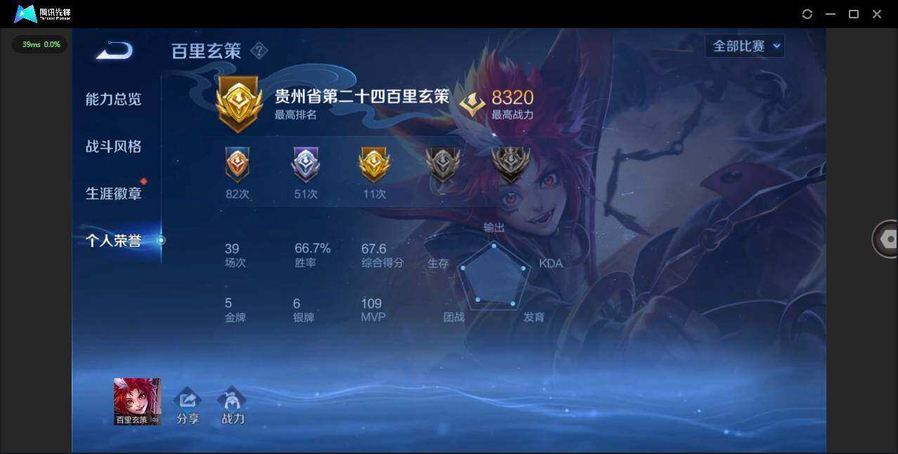 WZQM3411385王者荣耀账号详情图6 WZQM3411385王者荣耀账号详情图6