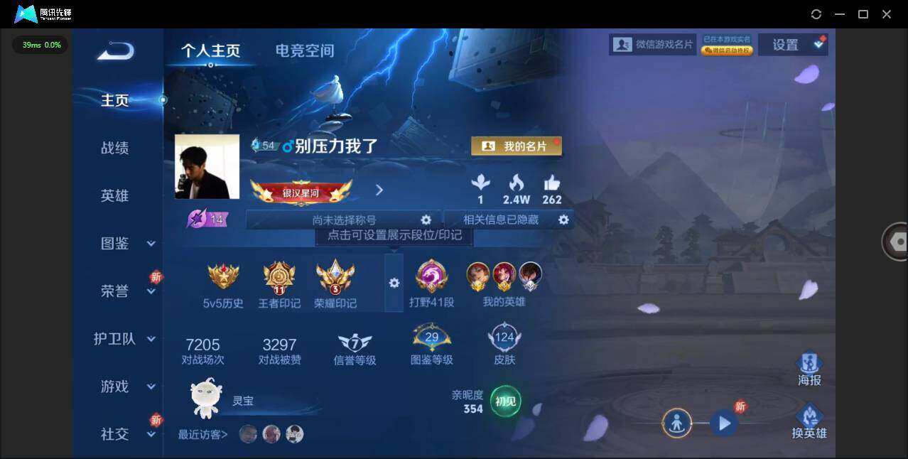 WZQM3411385王者荣耀账号详情图3 WZQM3411385王者荣耀账号详情图3