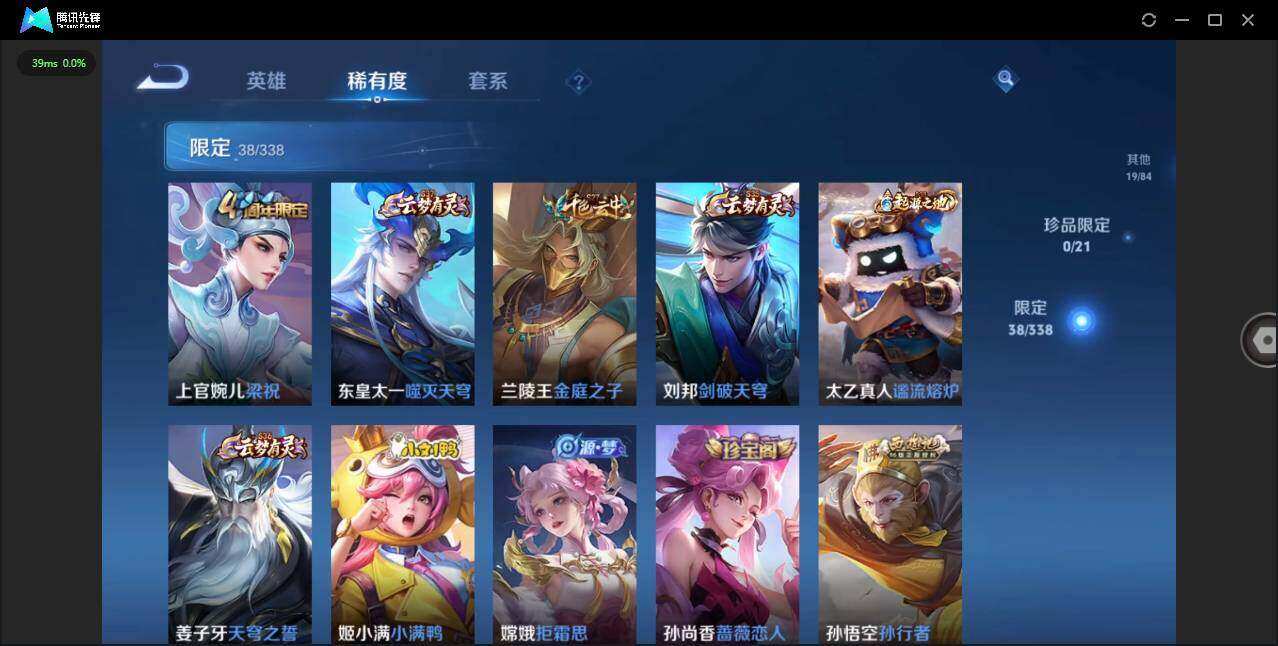 WZQM3411385王者荣耀账号详情图13 WZQM3411385王者荣耀账号详情图13