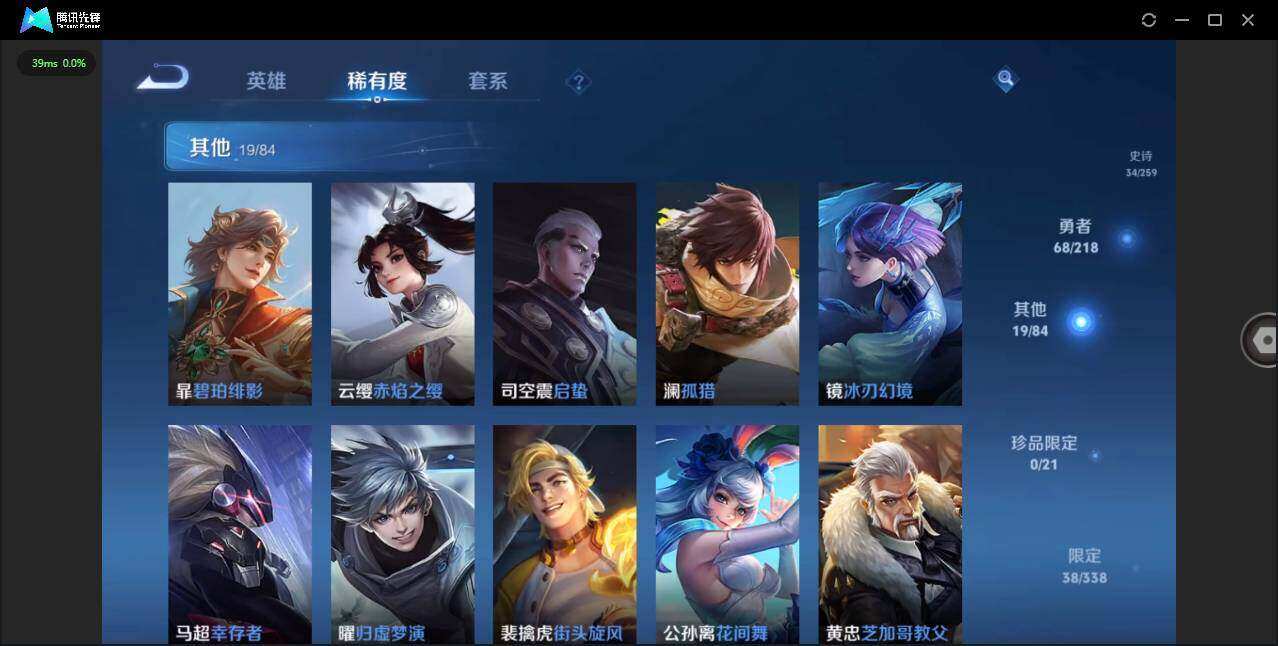 WZQM3411385王者荣耀账号详情图14 WZQM3411385王者荣耀账号详情图14