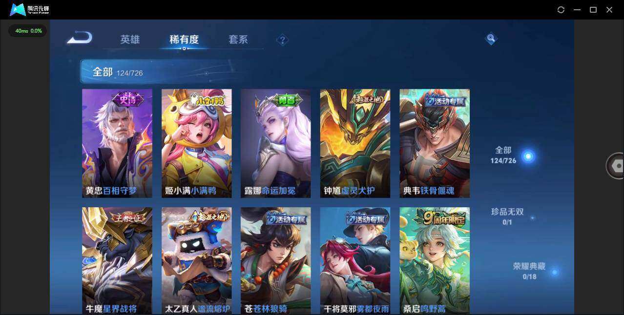 WZQM3411385王者荣耀账号详情图15 WZQM3411385王者荣耀账号详情图15