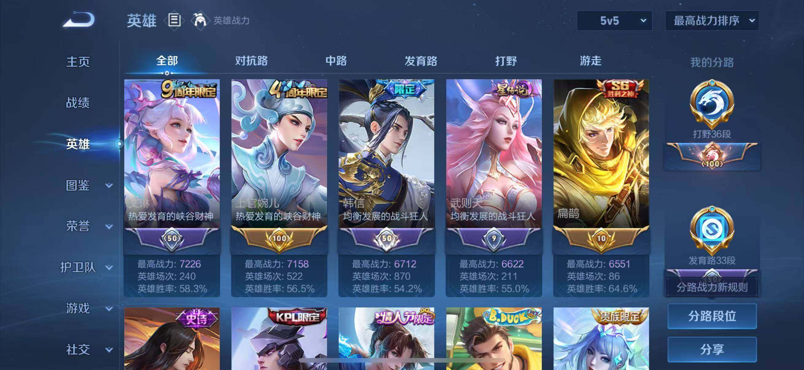 WZLFY3413060王者荣耀账号详情图10 WZLFY3413060王者荣耀账号详情图10