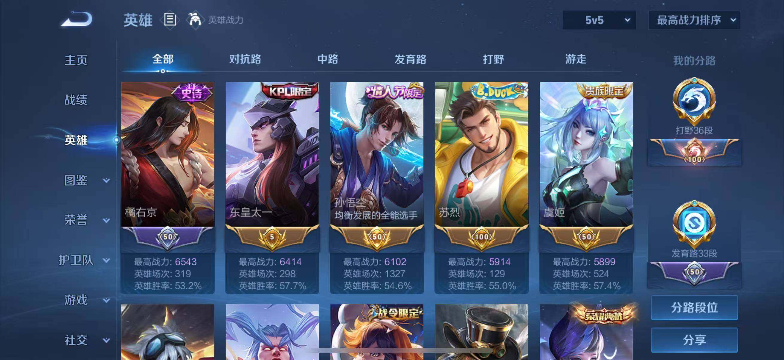 WZLFY3413060王者荣耀账号详情图11 WZLFY3413060王者荣耀账号详情图11