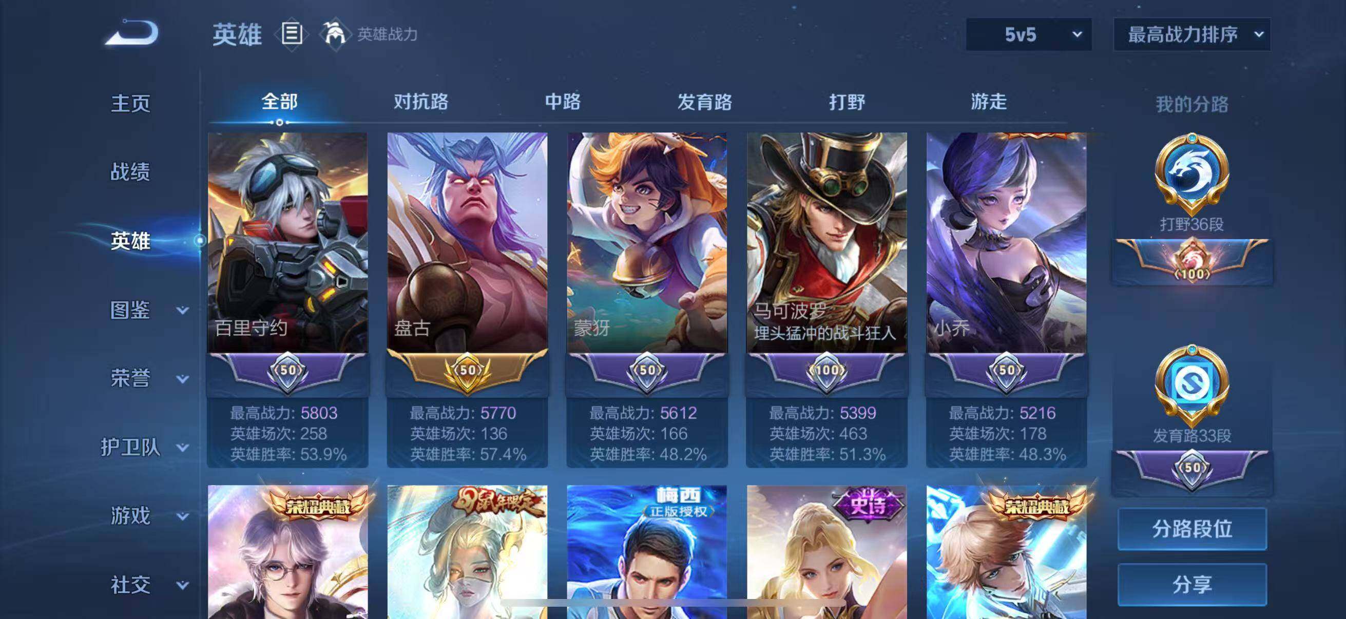 WZLFY3413060王者荣耀账号详情图12 WZLFY3413060王者荣耀账号详情图12