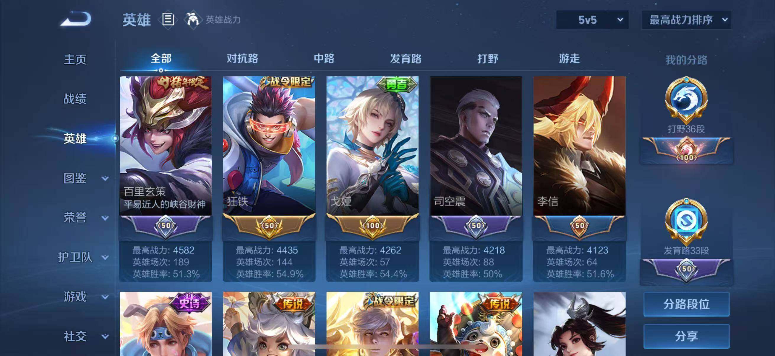 WZLFY3413060王者荣耀账号详情图13 WZLFY3413060王者荣耀账号详情图13