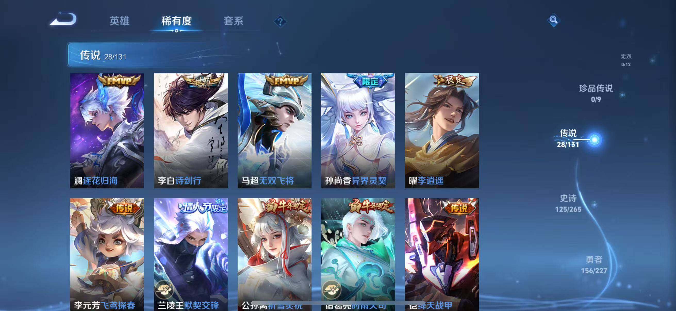 WZLFY3413060王者荣耀账号详情图16 WZLFY3413060王者荣耀账号详情图16