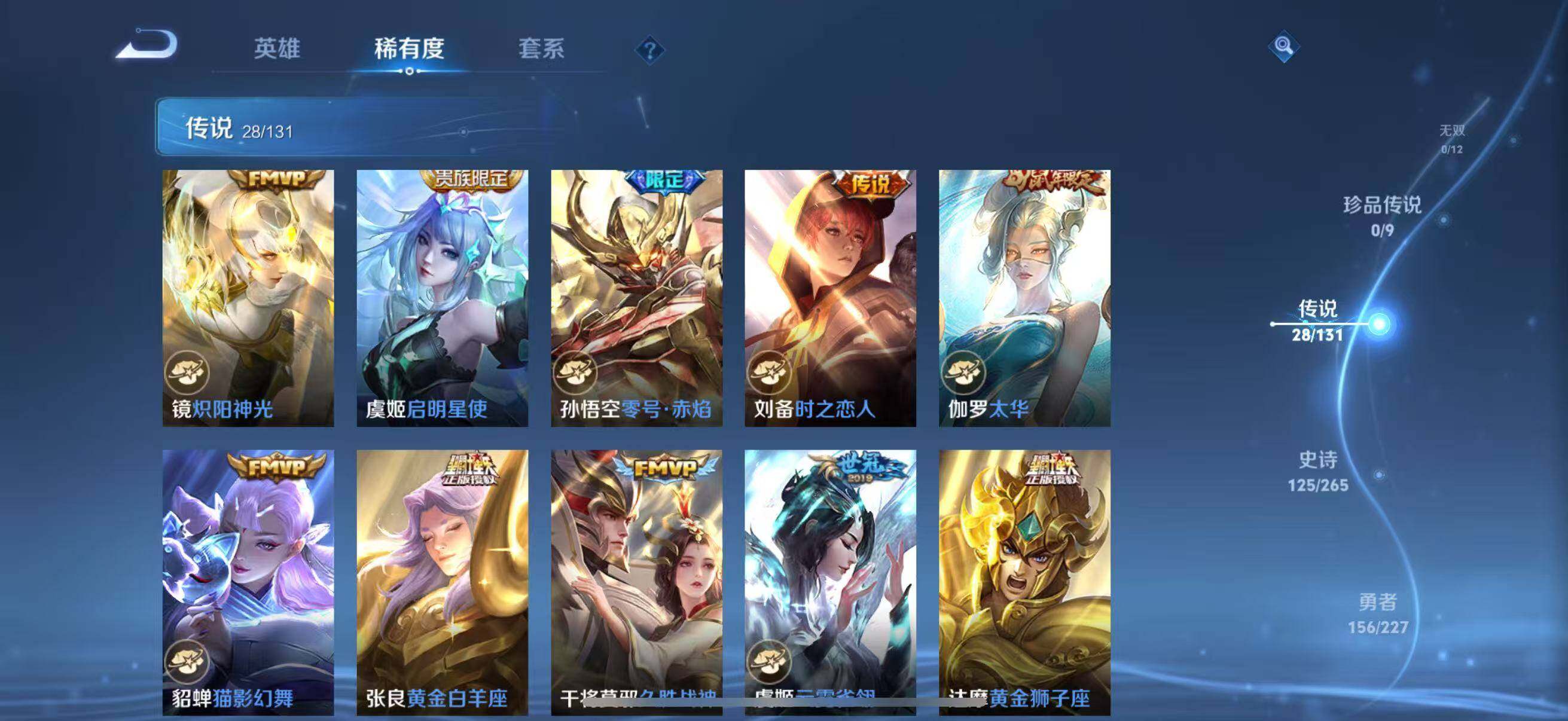 WZLFY3413060王者荣耀账号详情图17 WZLFY3413060王者荣耀账号详情图17