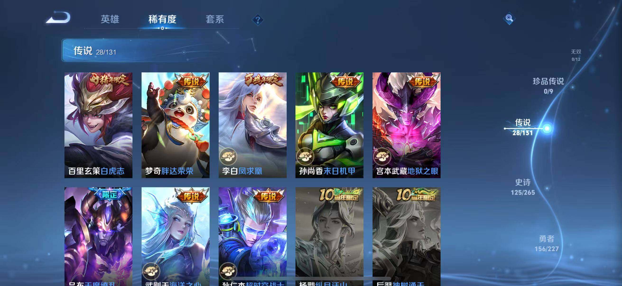 WZLFY3413060王者荣耀账号详情图18 WZLFY3413060王者荣耀账号详情图18