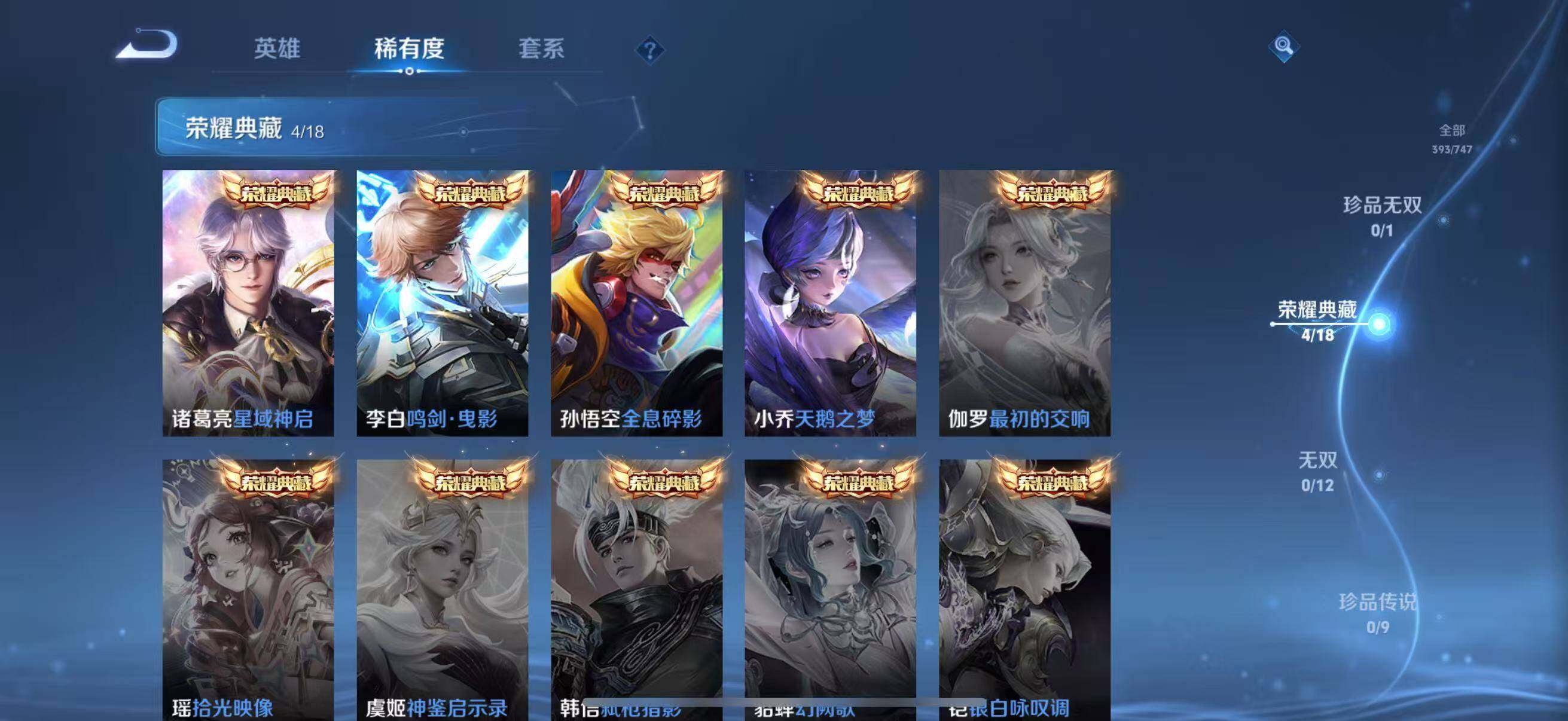 WZLFY3413060王者荣耀账号详情图19 WZLFY3413060王者荣耀账号详情图19