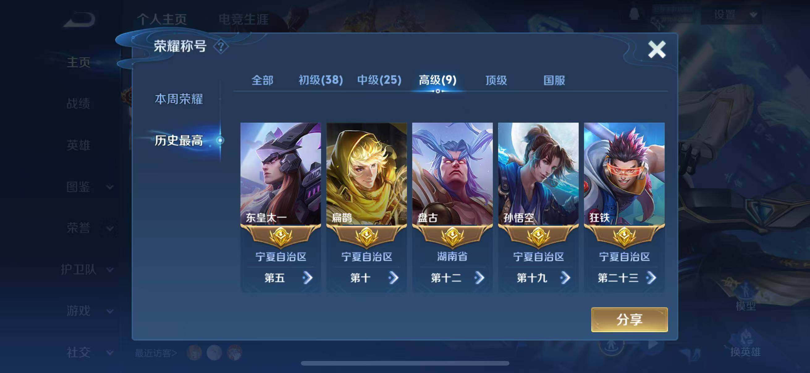 WZLFY3413060王者荣耀账号详情图20 WZLFY3413060王者荣耀账号详情图20