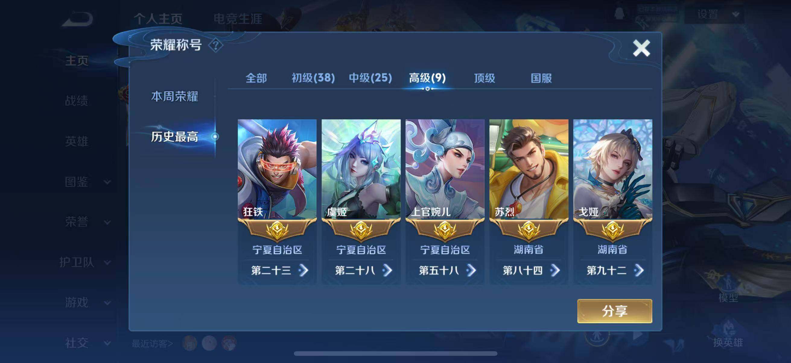 WZLFY3413060王者荣耀账号详情图21 WZLFY3413060王者荣耀账号详情图21