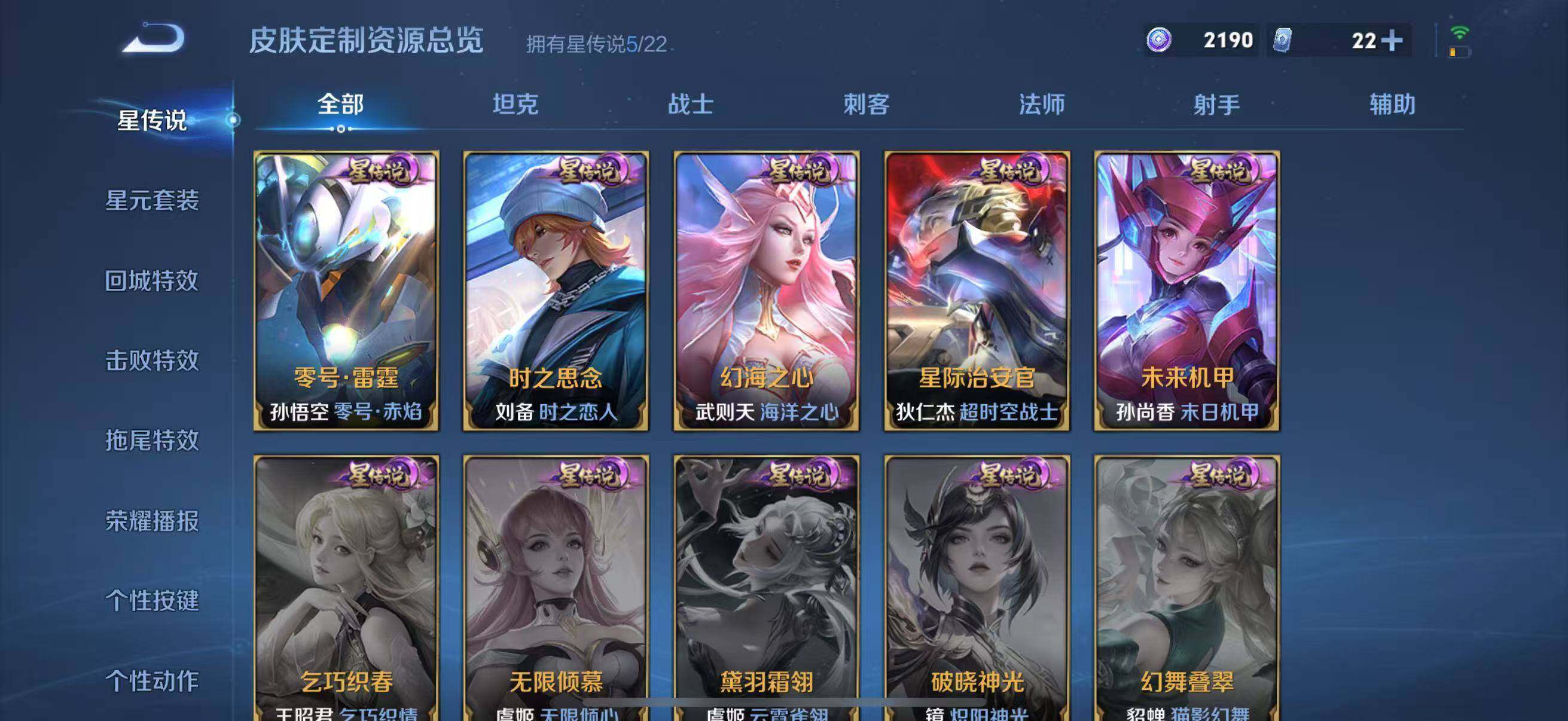 WZLFY3413060王者荣耀账号详情图22 WZLFY3413060王者荣耀账号详情图22