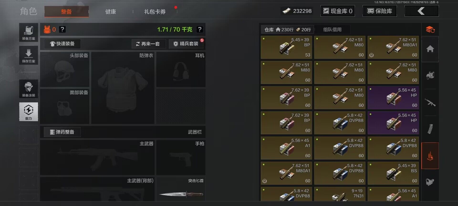 AQQM316423暗区突围账号详情图6