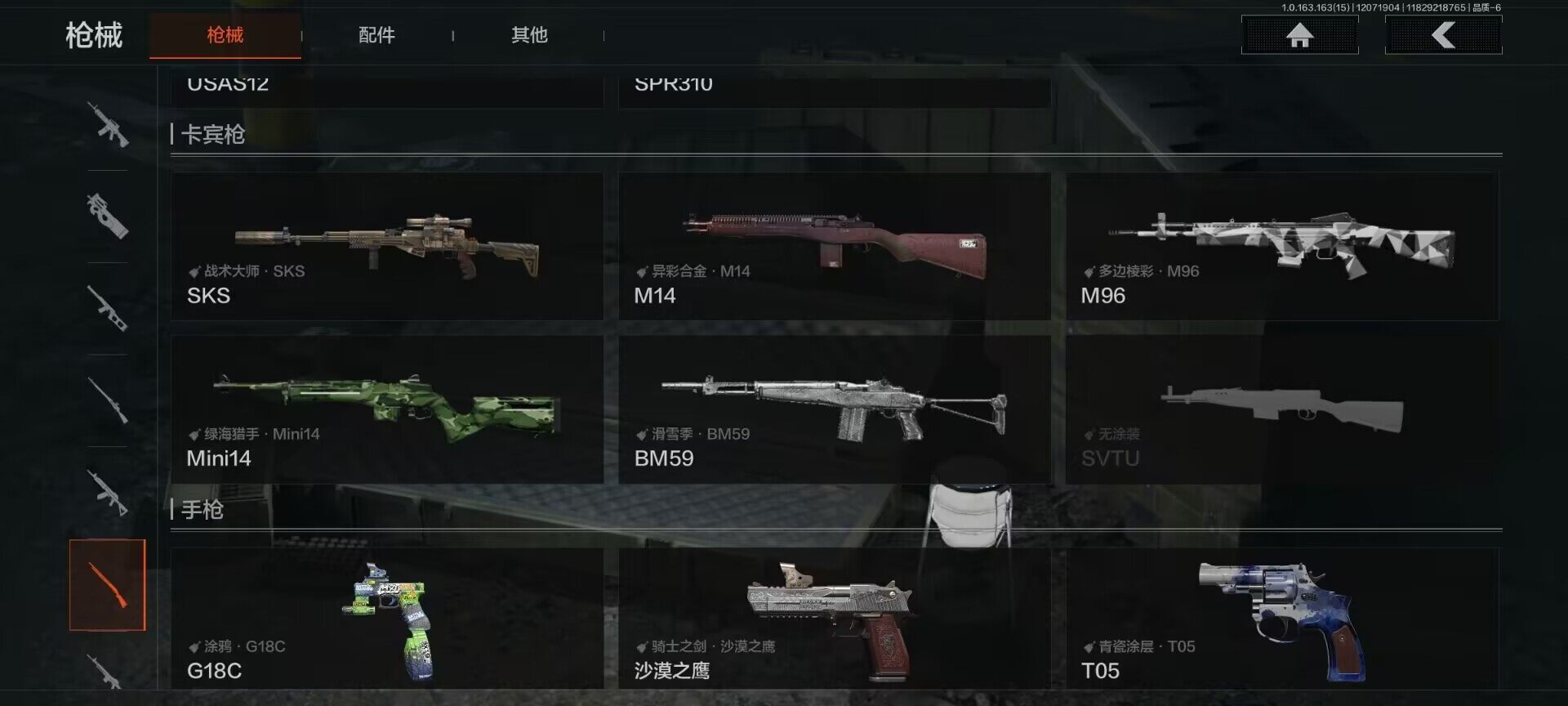 AQQM316423暗区突围账号详情图8