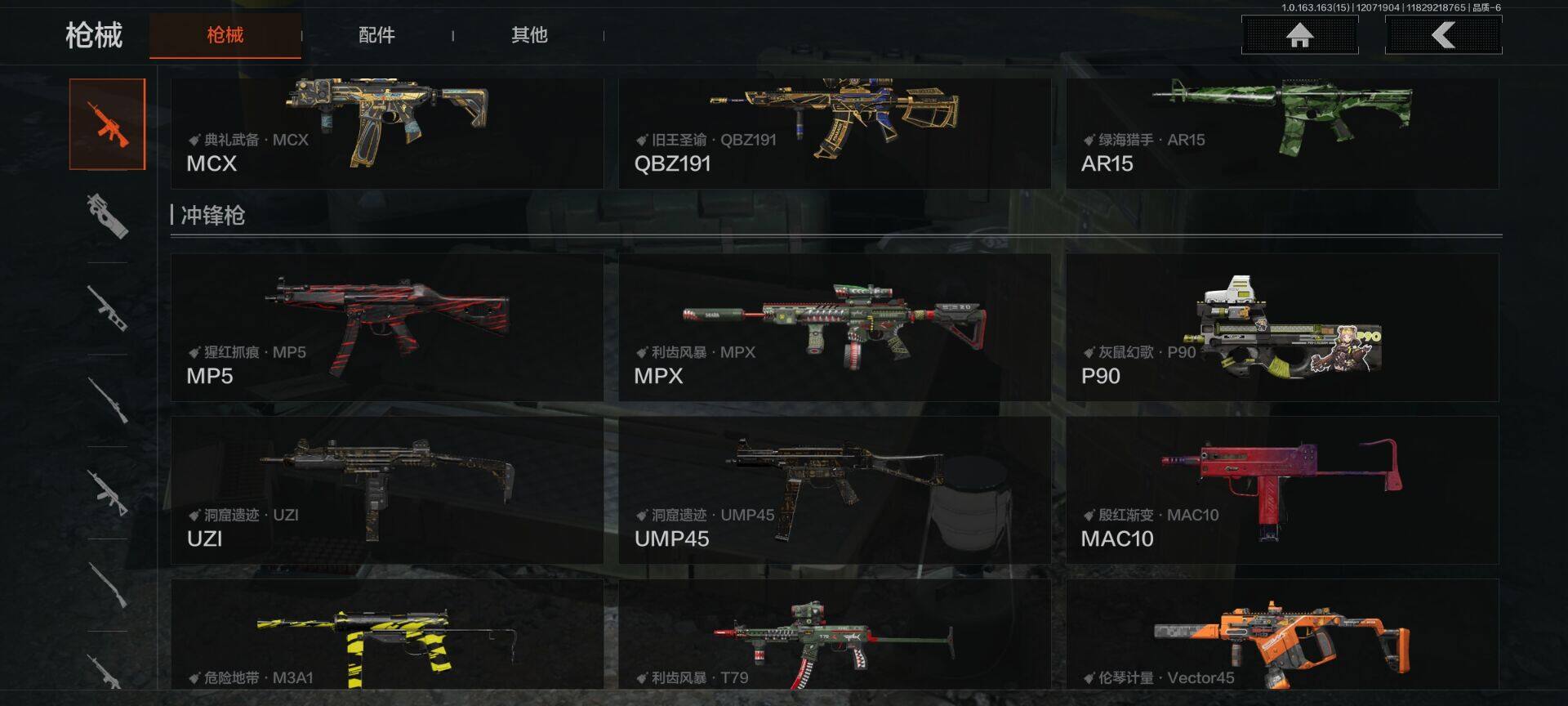 AQQM316423暗区突围账号详情图9