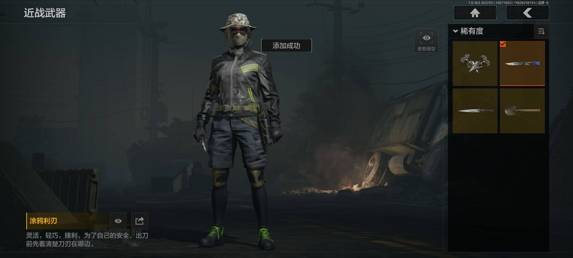 AQQM316423暗区突围账号详情图4