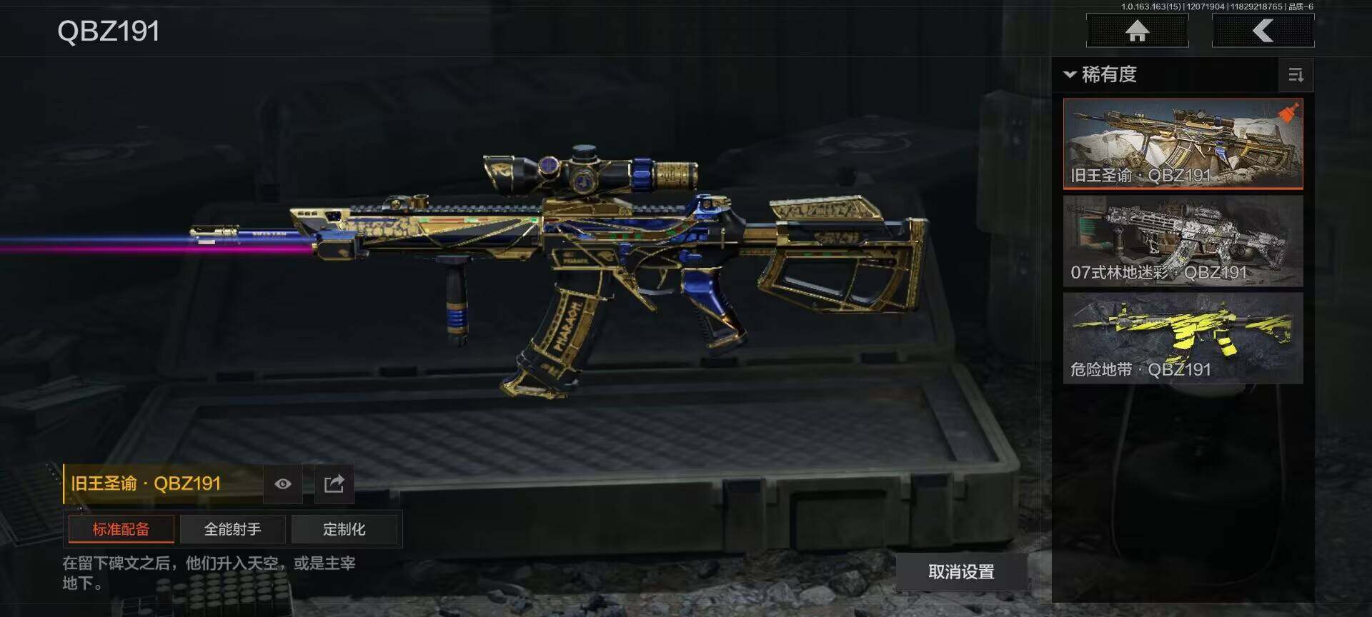 AQQM316423暗区突围账号详情图7